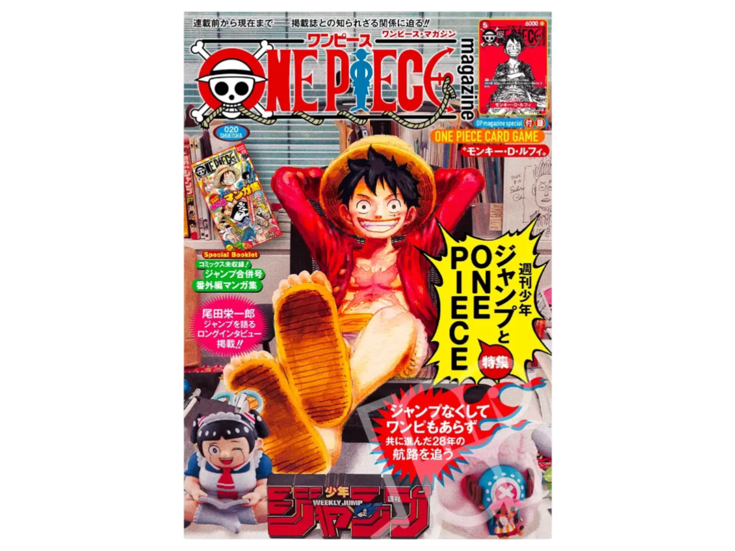 Sezione JP MAG – Luffy Magazine ST21-014